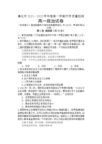 2022唐山遵化高一上学期开学质量检测政治试题含答案