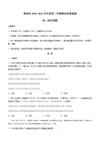 2021韩城高一下学期期末考试政治试题含答案