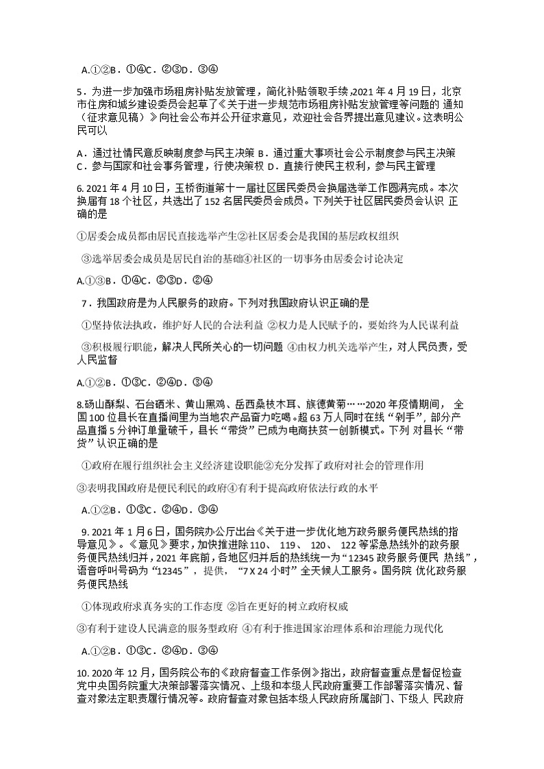 试题第2页