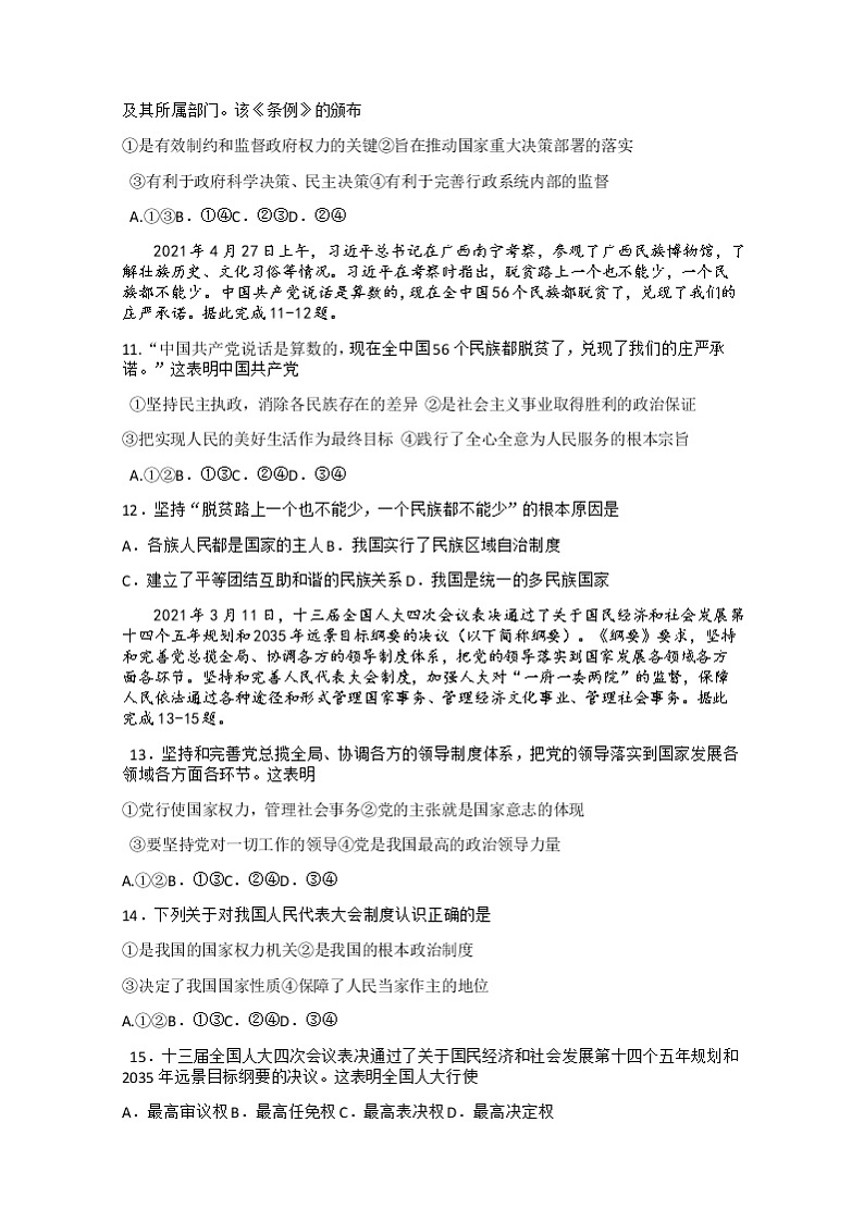试题第3页