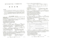 2021朝阳建平县实验中学高一下学期期末考试政治试题扫描版含答案