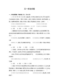 2021长春二十中高一下学期期末考试政治试题（仅含选择题答案）含答案