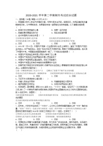 2021淮北树人高级中学高一下学期期末考试政治试卷含答案