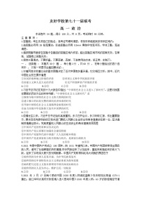 2021辽源田家炳高级中学友好学校高一下学期期末联考政治试题含答案