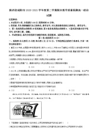 2021咸阳高一下学期期末政治试题含答案