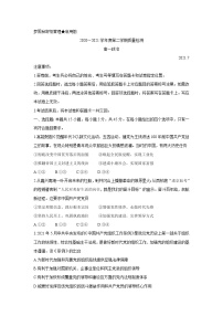 2021枣庄高一下学期期末考试政治含答案