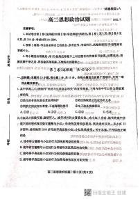 2021滨州高一下学期期末考试政治试题扫描版含答案