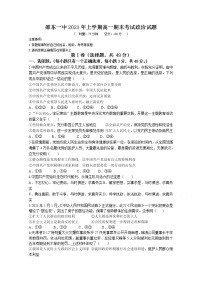 2021邵阳邵东一中高一下学期期末考试政治试题含答案