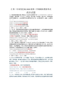 2021四川省仁寿一中校南校区高一下学期期末模拟考试政治试题含答案