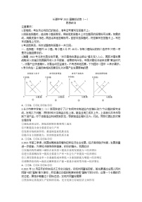 2022长沙长郡中学高三下学期一模考试政治试题含答案