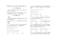 2021天津滨海新区高二下学期期末考试政治试题含答案