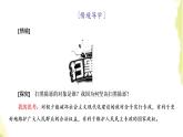 部编版高中政治选择性必修1第一单元各具特色的国家第一课第一框国家是什么课件