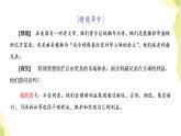 部编版高中政治选择性必修1第一单元各具特色的国家第一课第三框政党和利益集团课件