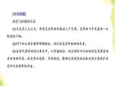 部编版高中政治选择性必修1第一单元各具特色的国家第一课第三框政党和利益集团课件