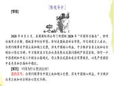 部编版高中政治选择性必修1第一单元各具特色的国家第二课第一框主权统一与政权分层课件