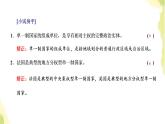 部编版高中政治选择性必修1第一单元各具特色的国家第二课第二框单一制和复合制课件