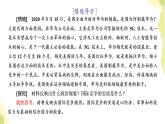 部编版高中政治选择性必修1第二单元世界多极化第三课第二框国际关系课件