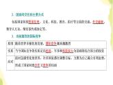 部編版高中政治選擇性必修1第二單元世界多極化第三課第二框國際關(guān)系課件