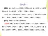 部編版高中政治選擇性必修1第二單元世界多極化第四課第一框時(shí)代的主題課件