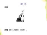 部編版高中政治選擇性必修1第二單元世界多極化第四課第二框挑戰(zhàn)與應(yīng)對(duì)課件