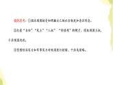 部編版高中政治選擇性必修1第二單元世界多極化第四課第二框挑戰(zhàn)與應(yīng)對(duì)課件