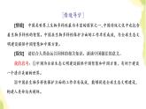 部編版高中政治選擇性必修1第二單元世界多極化第五課第二框構(gòu)建人類命運共同體課件