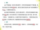 部編版高中政治選擇性必修1第三單元經(jīng)濟(jì)全球化第六課第二框日益開(kāi)放的世界經(jīng)濟(jì)課件