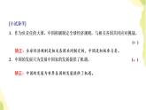 部编版高中政治选择性必修1第三单元经济全球化第七课第二框做全球发展的贡献者课件