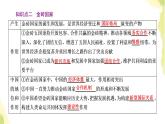 部編版高中政治選擇性必修1第四單元國際組織第九課第二框中國與新興國際組織課件