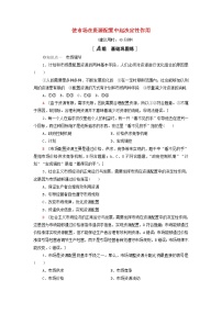 人教统编版必修2 经济与社会使市场在资源配置中起决定性作用习题