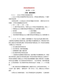 高中政治 (道德与法治)人教统编版必修2 经济与社会更好发挥政府作用当堂达标检测题