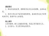 部编版高中政治必修4第一单元探索世界与把握规律1.1追求智慧的学问课件