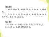 部编版高中政治必修4第一单元探索世界与把握规律1.1追求智慧的学问课件