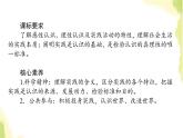 部编版高中政治必修4第二单元认识社会与价值选择4.1人的认识从何而来课件