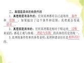 部编版高中政治必修4第二单元认识社会与价值选择4.2在实践中追求和发展真理课件