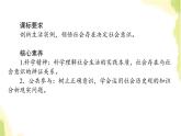 部编版高中政治必修4第二单元认识社会与价值选择5.1社会历史的本质课件