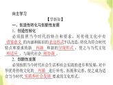 部编版高中政治必修4第三单元文化传承与文化创新7.3弘扬中华优秀传统文化与民族精神课件
