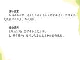 部编版高中政治必修4第三单元文化传承与文化创新8.3正确对待外来文化课件