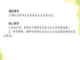 部编版高中政治必修4第三单元文化传承与文化创新9.1文化发展的必然选择课件