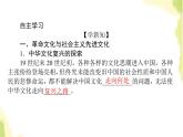 部编版高中政治必修4第三单元文化传承与文化创新9.1文化发展的必然选择课件