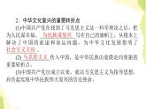 部编版高中政治必修4第三单元文化传承与文化创新9.1文化发展的必然选择课件