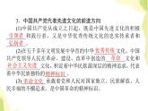 部编版高中政治必修4第三单元文化传承与文化创新9.1文化发展的必然选择课件