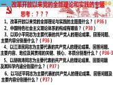 统编版高中政治必修一 3.2 中国特色社会主义的创立、发展和完善 课件+教案+学案+课后练习（4份打包，含答案）