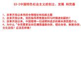 统编版高中政治必修一 4.1 中国特色社会主义进入新时代 课件+教案+学案+课后练习（4份打包，含答案）