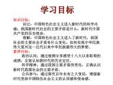 统编版高中政治必修一 4.1 中国特色社会主义进入新时代 课件+教案+学案+课后练习（4份打包，含答案）