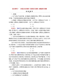 部编版高中政治必修1综合探究1回看走过的路比较别人的路远眺前行的路训练含解析
