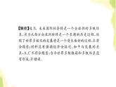 部編版高中政治選擇性必修1第二單元世界多極化單元素養(yǎng)檢測課件
