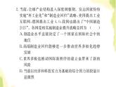 部編版高中政治選擇性必修1第二單元世界多極化單元素養(yǎng)檢測課件
