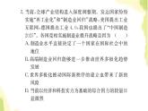 部编版高中政治选择性必修1第二单元世界多极化单元素养检测课件