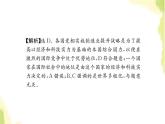 部編版高中政治選擇性必修1第二單元世界多極化單元素養(yǎng)檢測課件